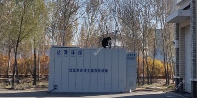 垃圾渗滤液污水处理设备净化地球血管